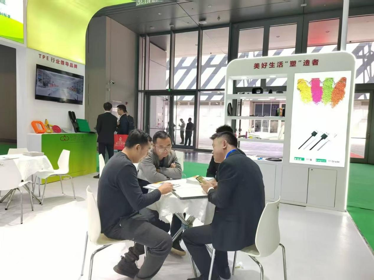 力塑TPE展位 力塑TPE展位